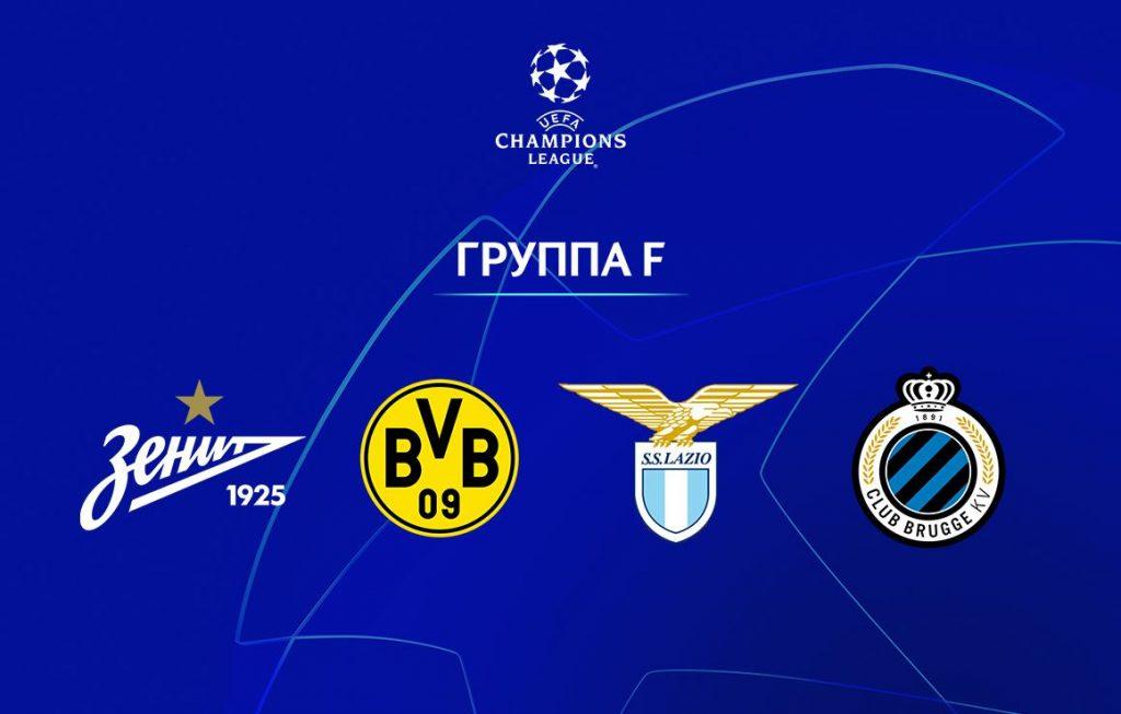 champions league group f