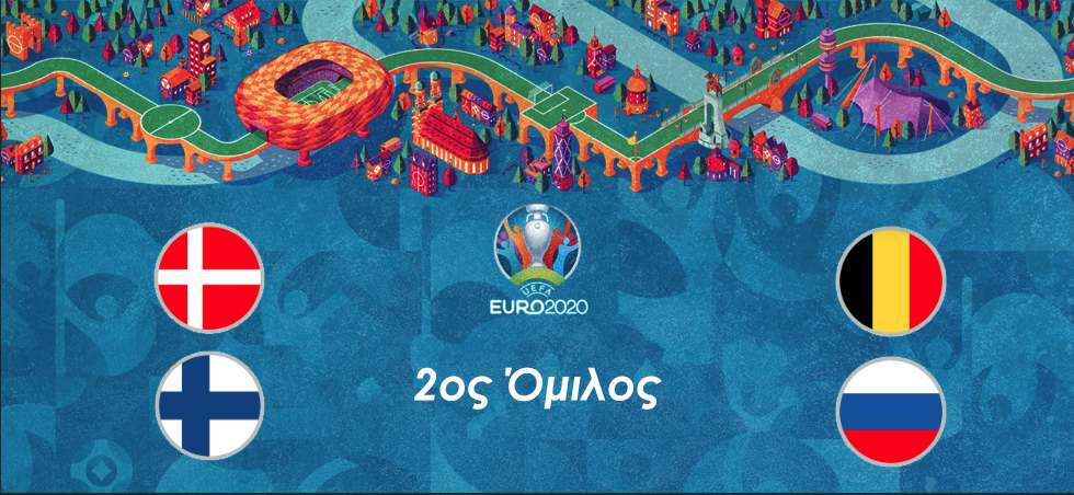 Euro 2021 Αφιέρωμα: 2ος όμιλος